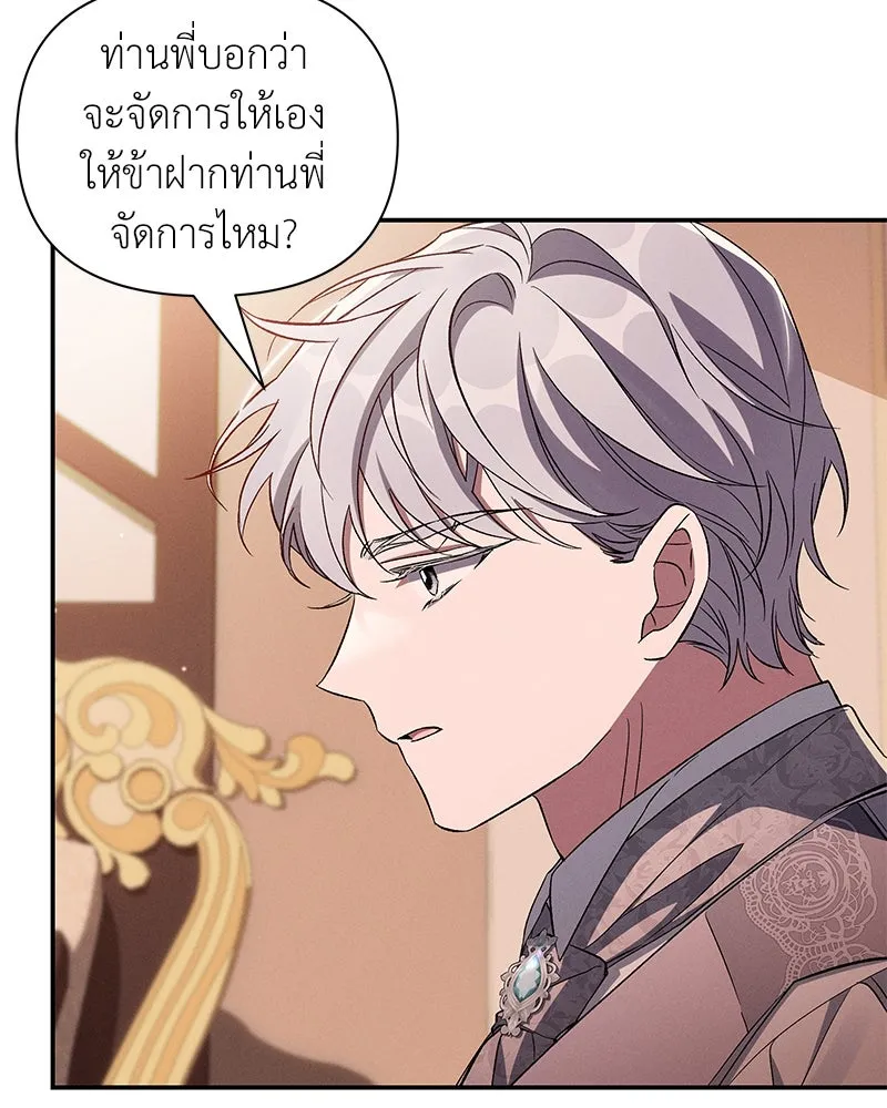 โอ้ ศัตรูที่รัก ตอนที่ 93 รูปที่ 34