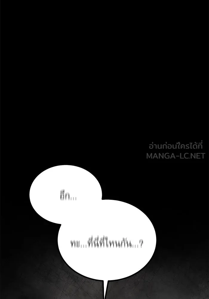 ศาสตราจารย์จำเป็นแห่งอะคาเดมี ตอนที่ 108 รูปที่ 132