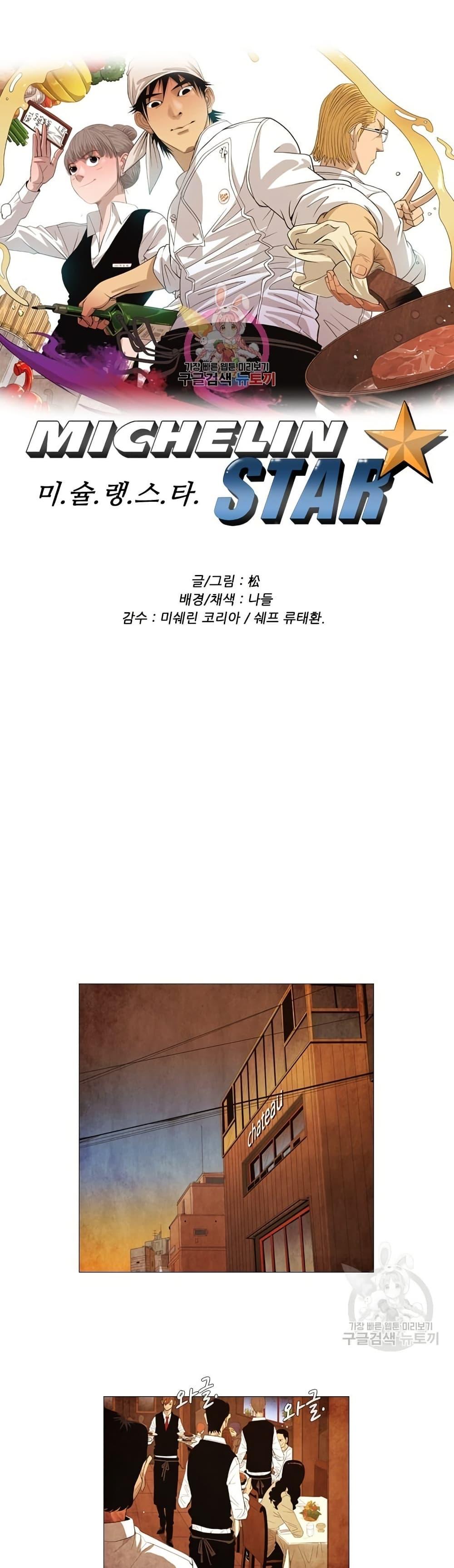 Manga-lc-com อ่านมังงะ อ่านการ์ตูน ออนไลน์ ฟรี Michelin Star ตอนที่ 1 2 3 4 5 6 7 8 9 10 11 12 13 14 ฟรี ไม่มีโฆษณา Manga-lc - อ่าน มังงะ อ่าน การ์ตูน ออนไลน์ อ่านมังงะ ฟรี