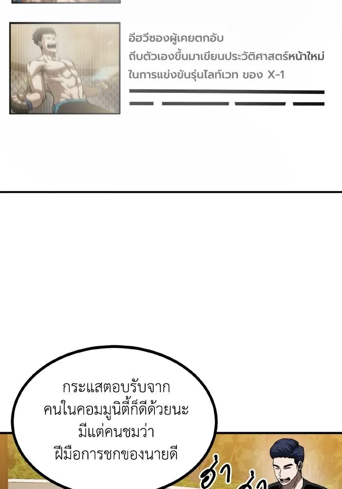 ราชาแห่งอ็อกทากอน ตอนที่ 35 รูปที่ 2