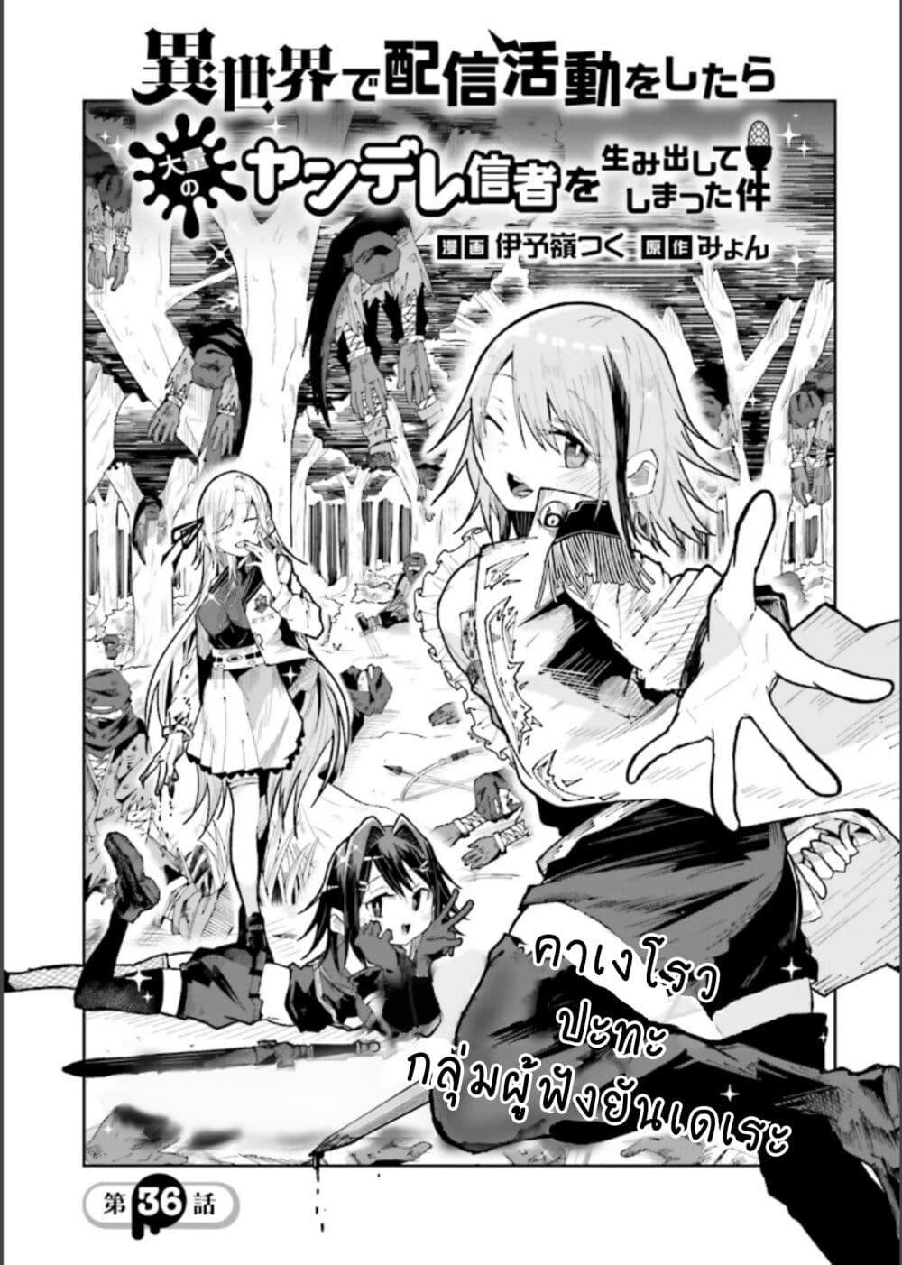 Manga-lc-com อ่านมังงะ อ่านการ์ตูน ออนไลน์ ฟรี Isekai de Haishin Katsudou wo Shitara Tairyou no Yandere Shinja wo Umidashite Shimatta Ken ตอนที่ 1 2 3 4 5 6 7 8 9 10 11 12 13 14 ฟรี ไม่มีโฆษณา Manga-lc - อ่าน มังงะ อ่าน การ์ตูน ออนไลน์ อ่านมังงะ ฟรี