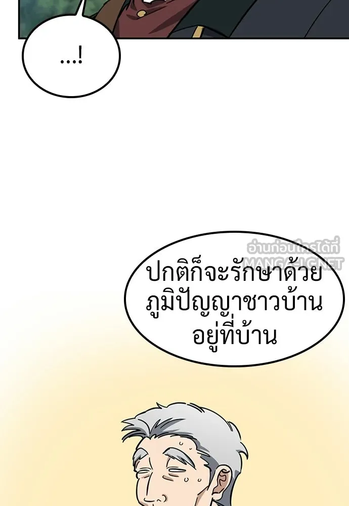 คลินิกสัตว์ต่างโลกของคิมโอจิน ตอนที่ 38 รูปที่ 66