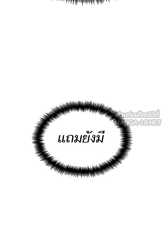 หลังวันสิ้นโลก ตอนที่ 120 รูปที่ 9