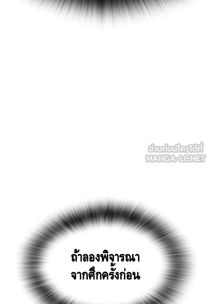 King Game ตอนที่ 91 โจมตีเต็มรูปแบบ รูปที่ 126