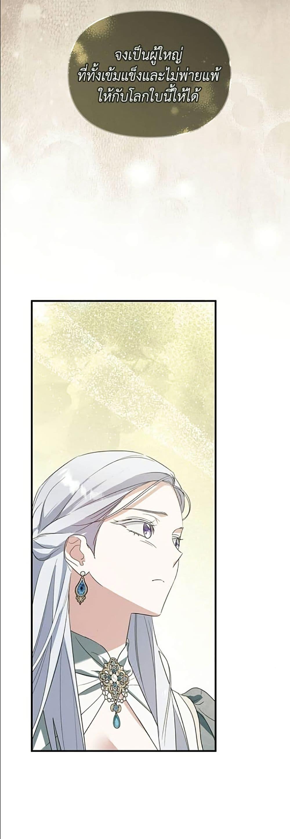 Manga-lc-com อ่านมังงะ อ่านการ์ตูน ออนไลน์ ฟรี Adopted by a Murderous Duke Family ตอนที่ 1 2 3 4 5 6 7 8 9 10 11 12 13 14 ฟรี ไม่มีโฆษณา Manga-lc - อ่าน มังงะ อ่าน การ์ตูน ออนไลน์ อ่านมังงะ ฟรี