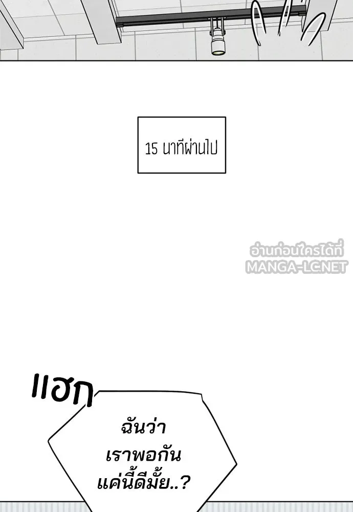 สวยเองนักเลงพอ ตอนที่ 58 รูปที่ 93