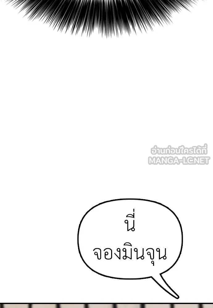 ผู้กล้าฝ่า ตอนที่ 11 รูปที่ 155