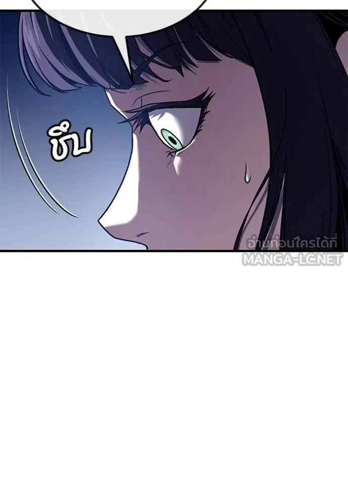 สนิมเชือดเลือดสาด ตอนที่ 53 รูปที่ 144