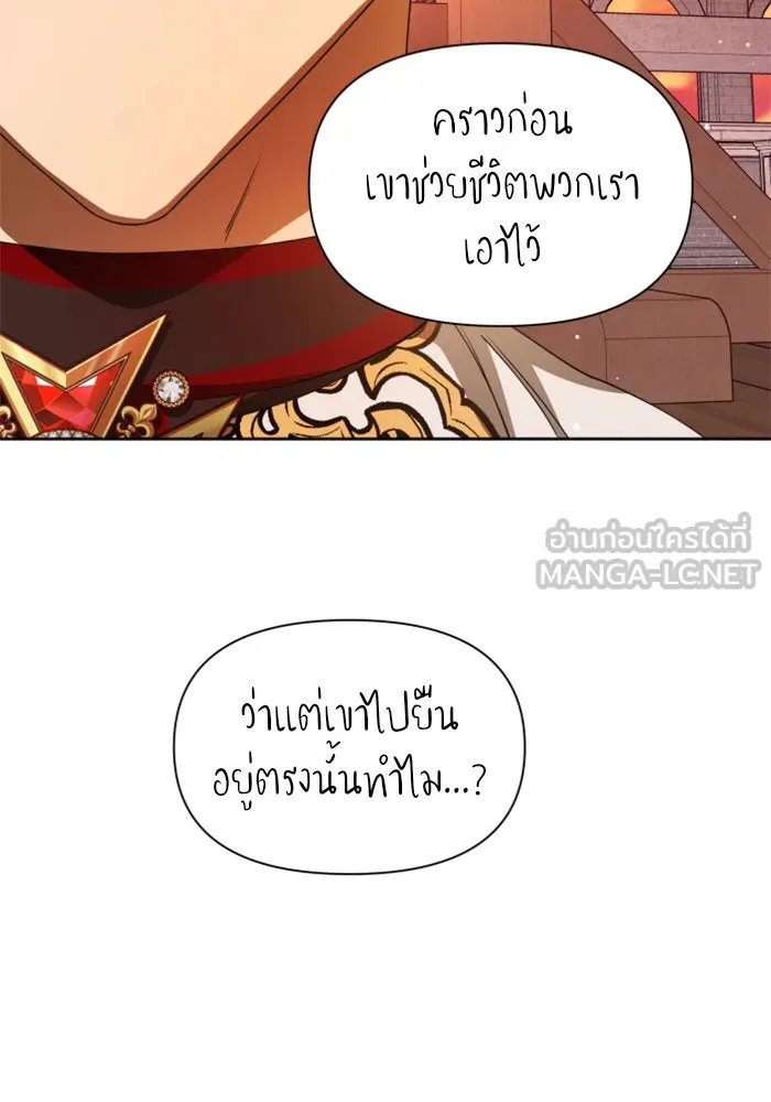 ชิงชีวิตพลิกลิขิตชะตา ตอนที่ 83. ดัชเชสเมเดีย เบลีอารด์ รูปที่ 141