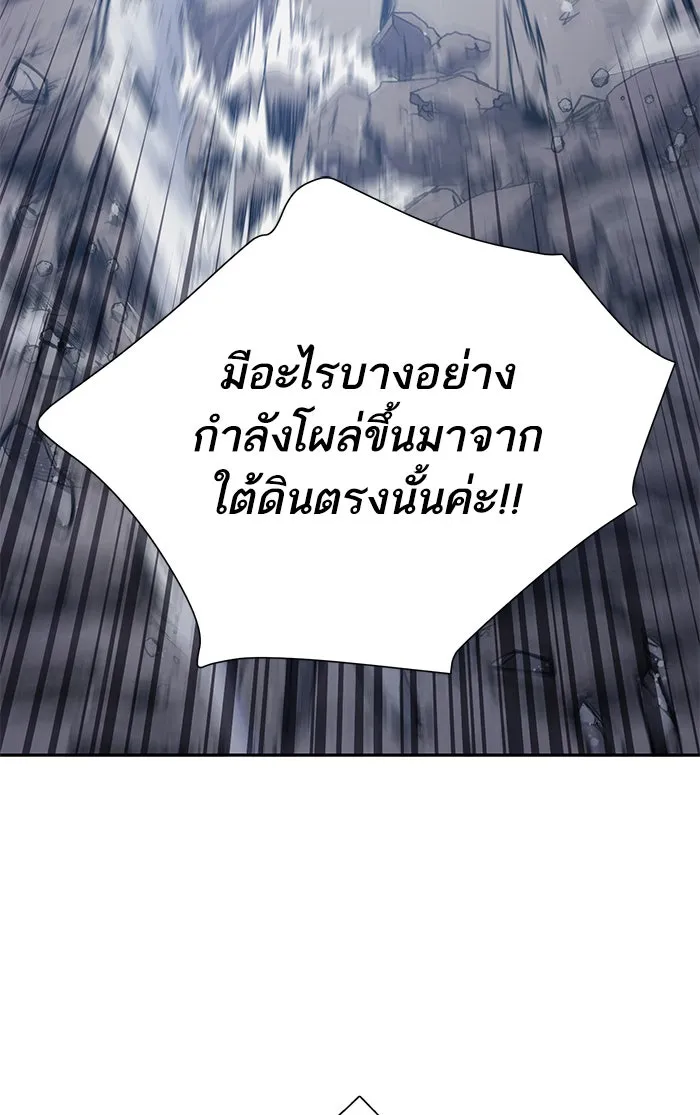 My S-Class Hunters ตอนที่ 61 คางคกยักษ์ (1) รูปที่ 89