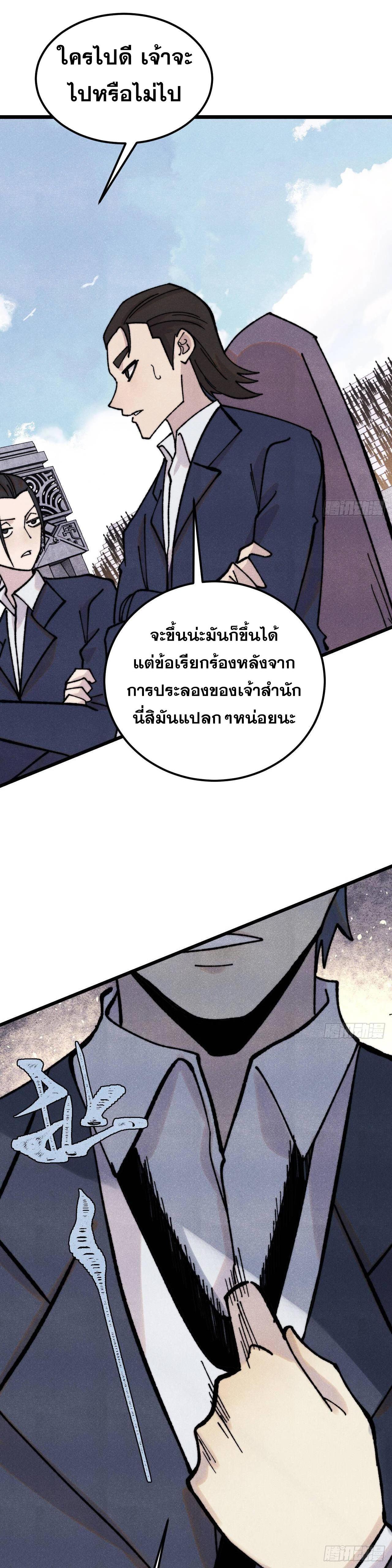 Manga-lc-com อ่านมังงะ อ่านการ์ตูน ออนไลน์ ฟรี All Hail the Sect Leader ตอนที่ 1 2 3 4 5 6 7 8 9 10 11 12 13 14 ฟรี ไม่มีโฆษณา Manga-lc - อ่าน มังงะ อ่าน การ์ตูน ออนไลน์ อ่านมังงะ ฟรี