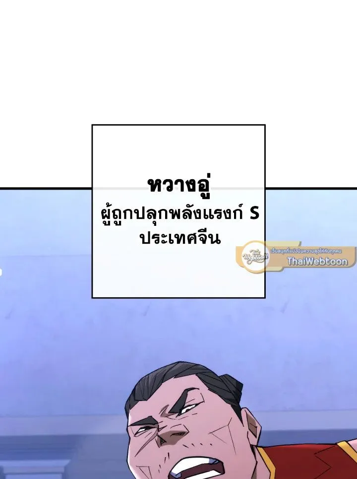 The Hero Returns ตอนที่ ตอนที่ 93 รูปที่ 60