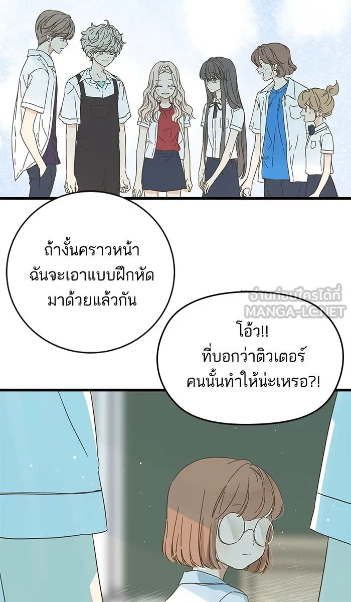 ฉันมันร้าย หรือเพราะโลกไม่น่ารัก ตอนที่ 134 รูปที่ 57