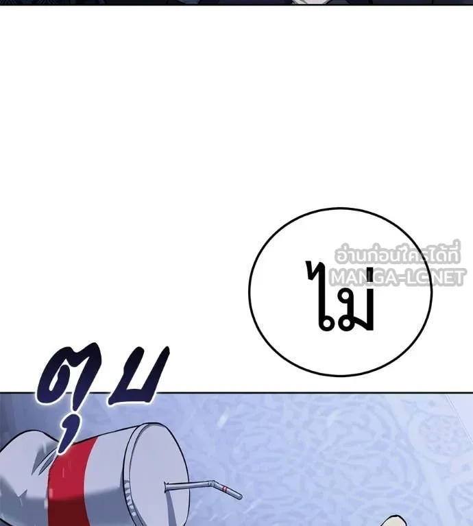 มัจจุราชชุดแดง ตอนที่ 40 รูปที่ 75