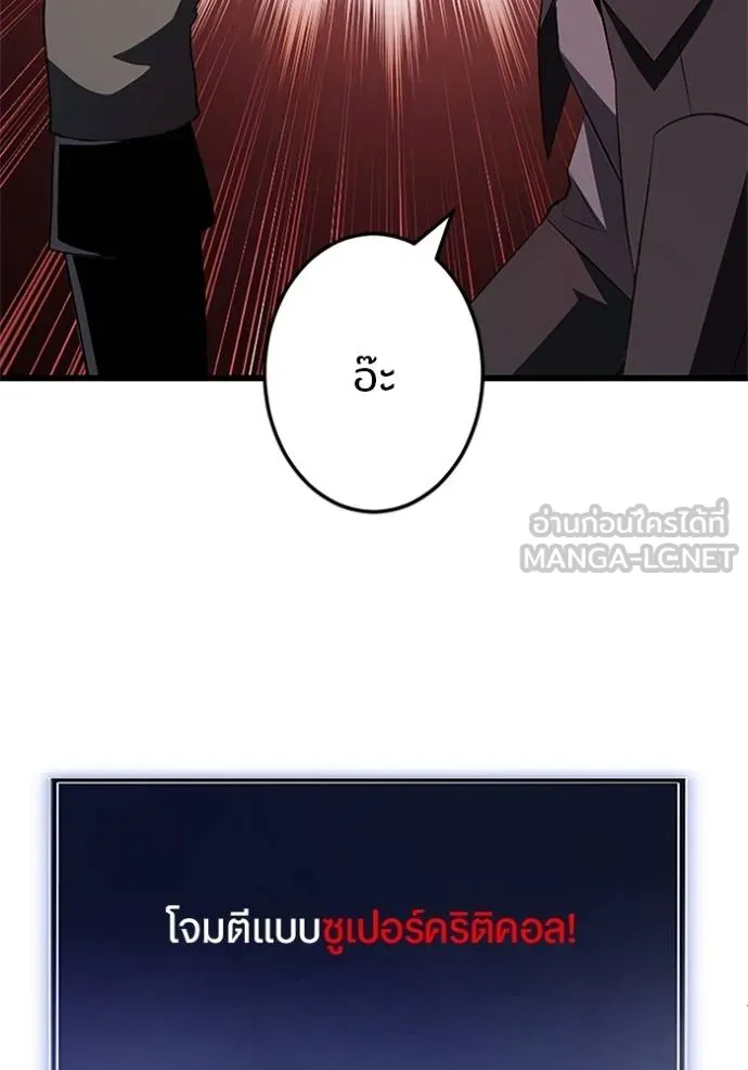 โคตรอาวุธลับ ตอนที่ 7 รูปที่ 93