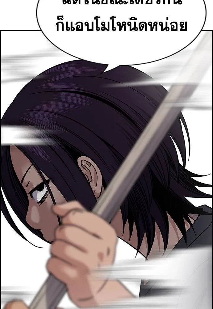 การศึกษาที่แท้จริง ตอนที่ 184 รูปที่ 98
