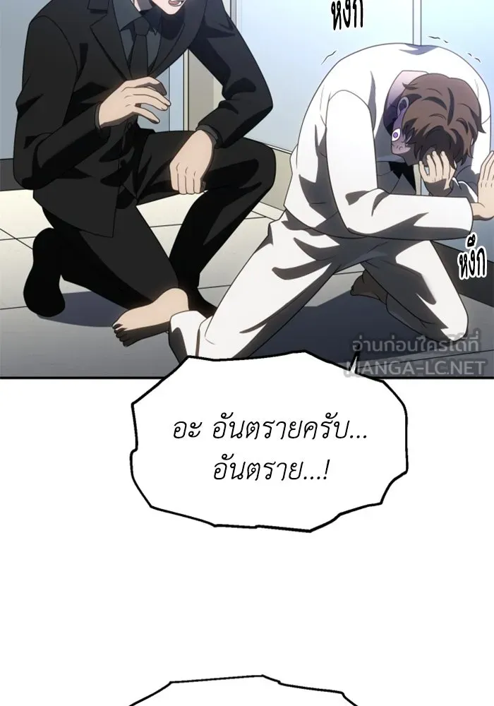อดีตบอสหอคอย ตอนที่ 90 รูปที่ 135