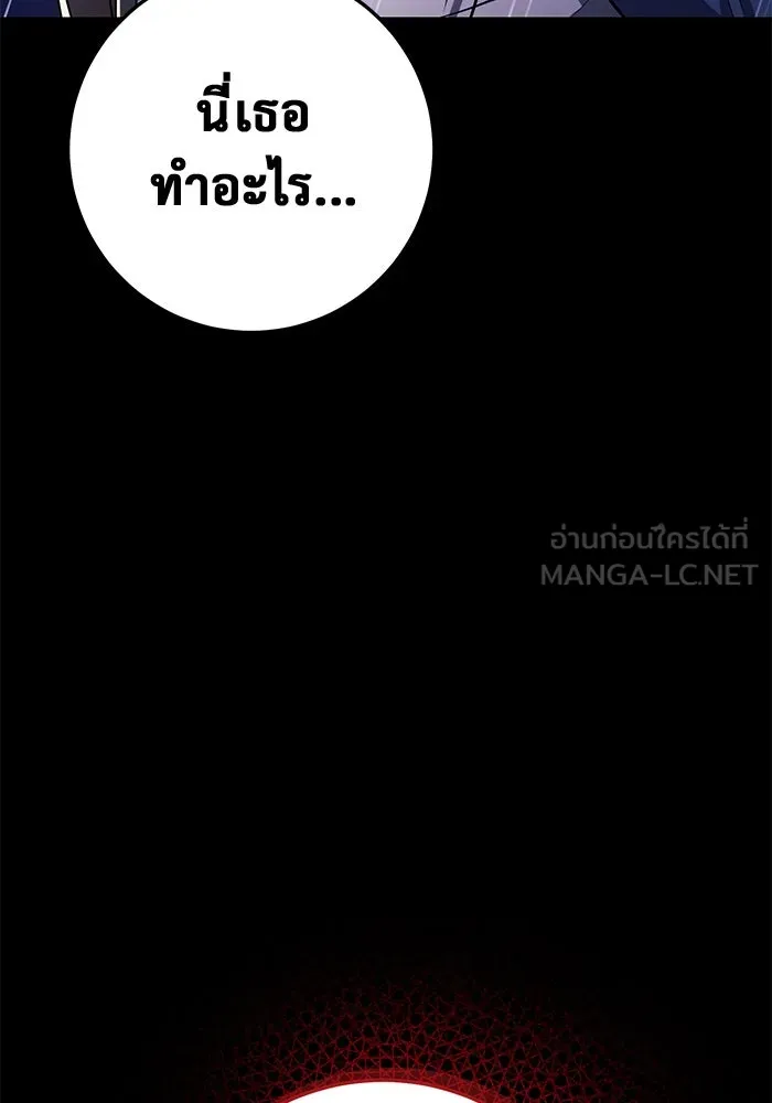 ราชินีนักบู๊ ตอนที่ 45 รูปที่ 150