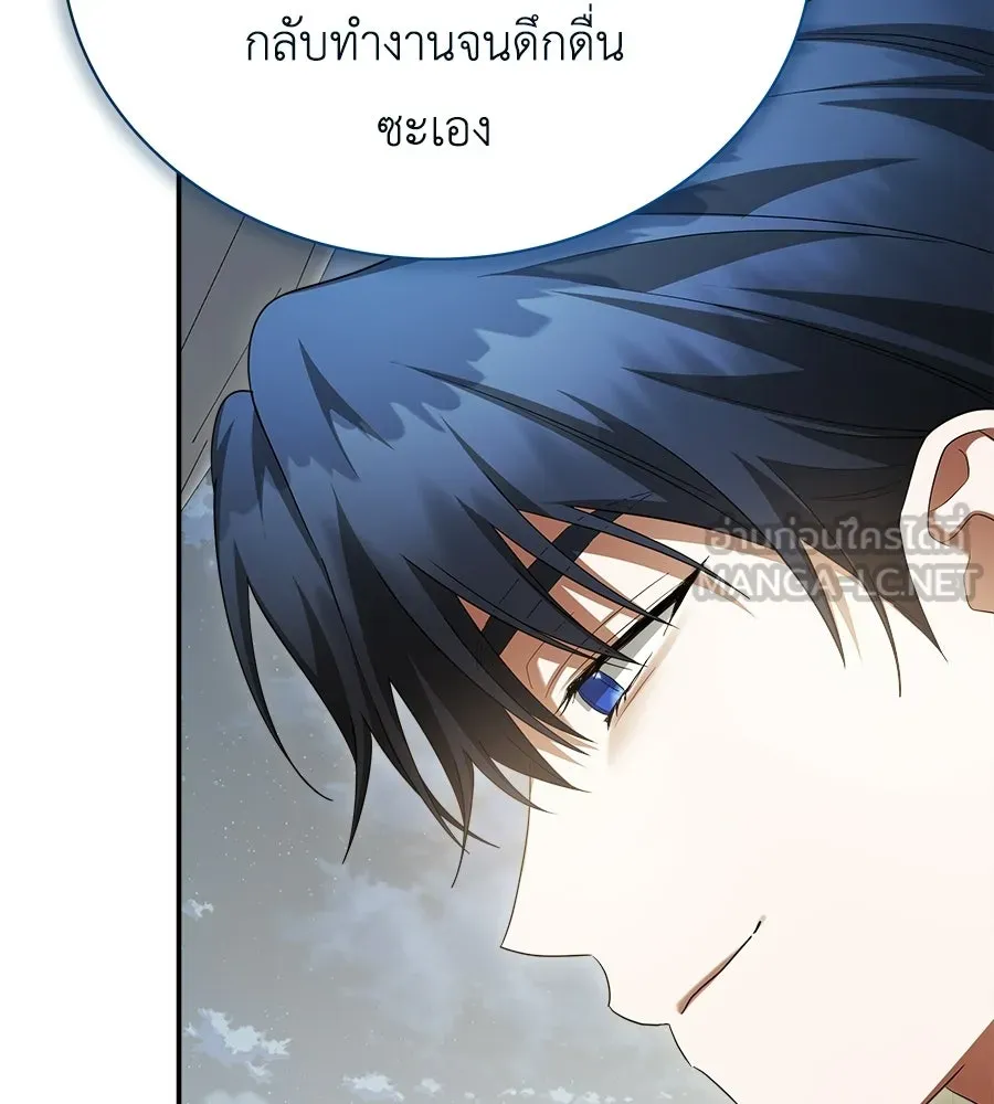 สัญญารักฉบับสุดท้าย ตอนที่ 21 รูปที่ 18