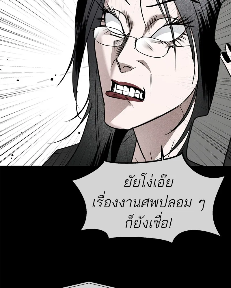 สี่สาวชาวกี ตอนที่ 32 การแก้แค้นของโลล่า รูปที่ 112