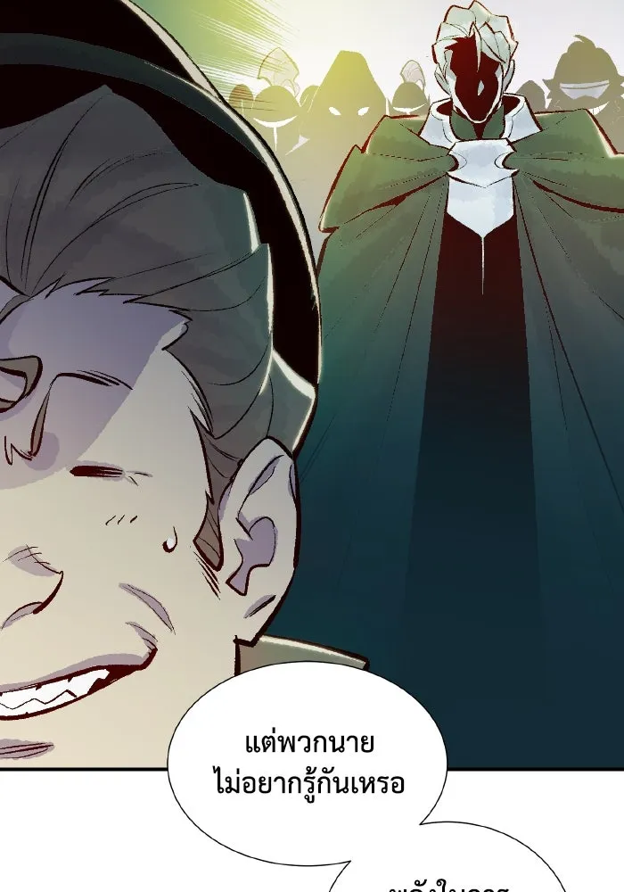 The Lone Necromancer ตอนที่ 48 รูปที่ 104