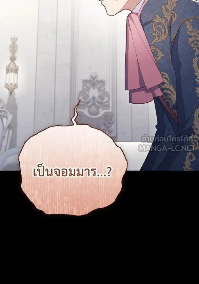 ราชินีจอมมาร ตอนที่ 33 รูปที่ 61