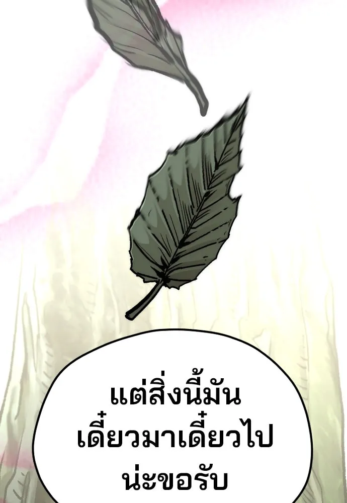 เส้นทางสู่เทพมาร ตอนที่ 113 รูปที่ 79