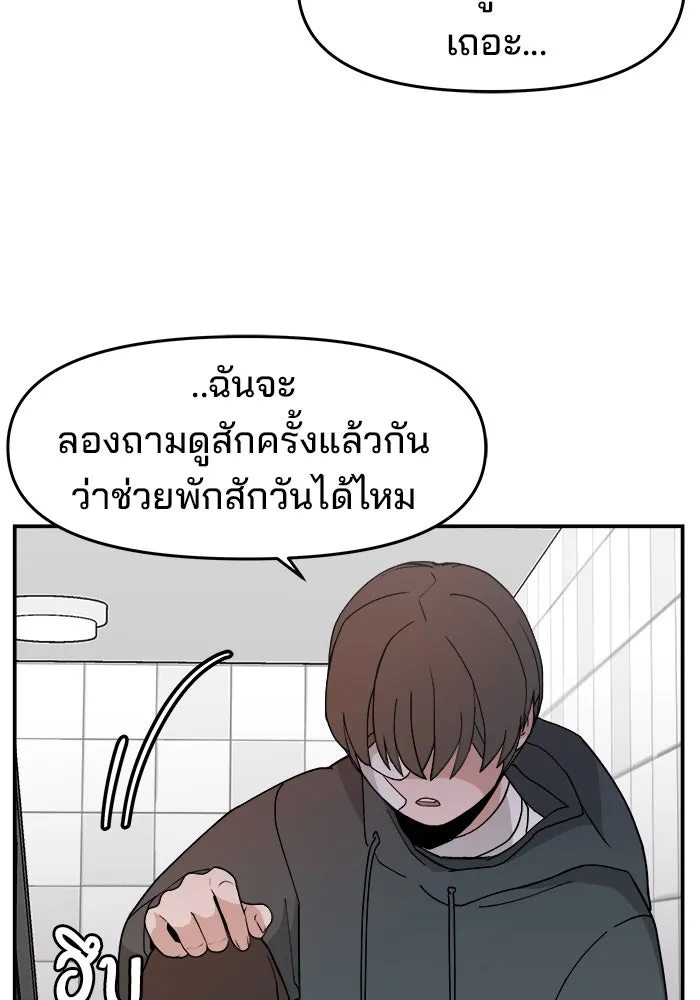 ห้องเรียนสาวแสบ ตอนที่ 29 รูปที่ 28