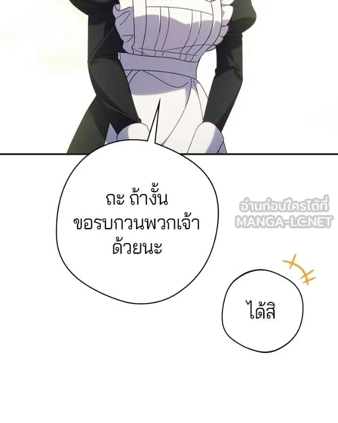 ถ้าเป็นนางร้าย ตอนที่ 53 รูปที่ 95