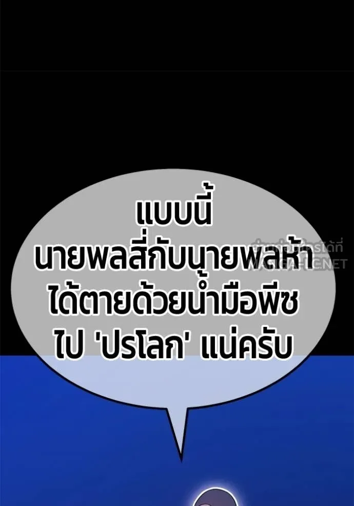 +99 ท่อนไม้ ตอนที่ 194 รูปที่ 322