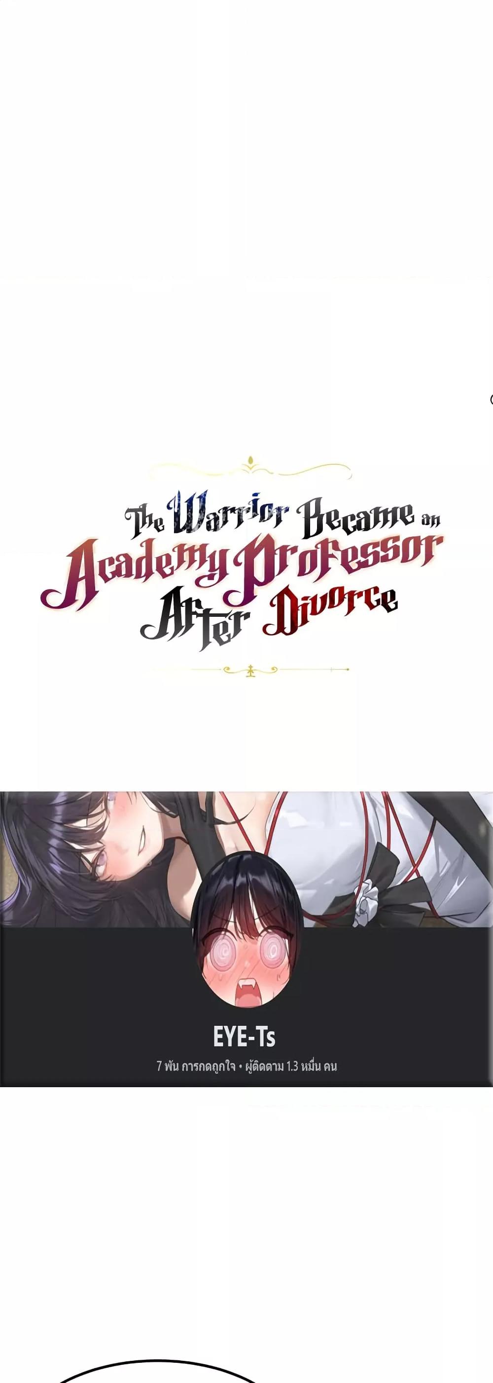 Doujin-Lc- อ่าน โดจิน มังฮวา เกาหลี ญี่ปุ่น จีน แปลไทย The Warrior Became an Academy Professor After Divorce ตอนที่ 1 2 3 4 5 6 7 8 9 10 11 12 13 14 ฟรี ไม่มีโฆษณา อ่าน โดจิน Manhwa เกาหลี ญี่ปุ่น จีน เรามีครบ คัดมาให้เน้นๆ โดจิน 18+ รับประกันความฟินโดย  Doujin Lc