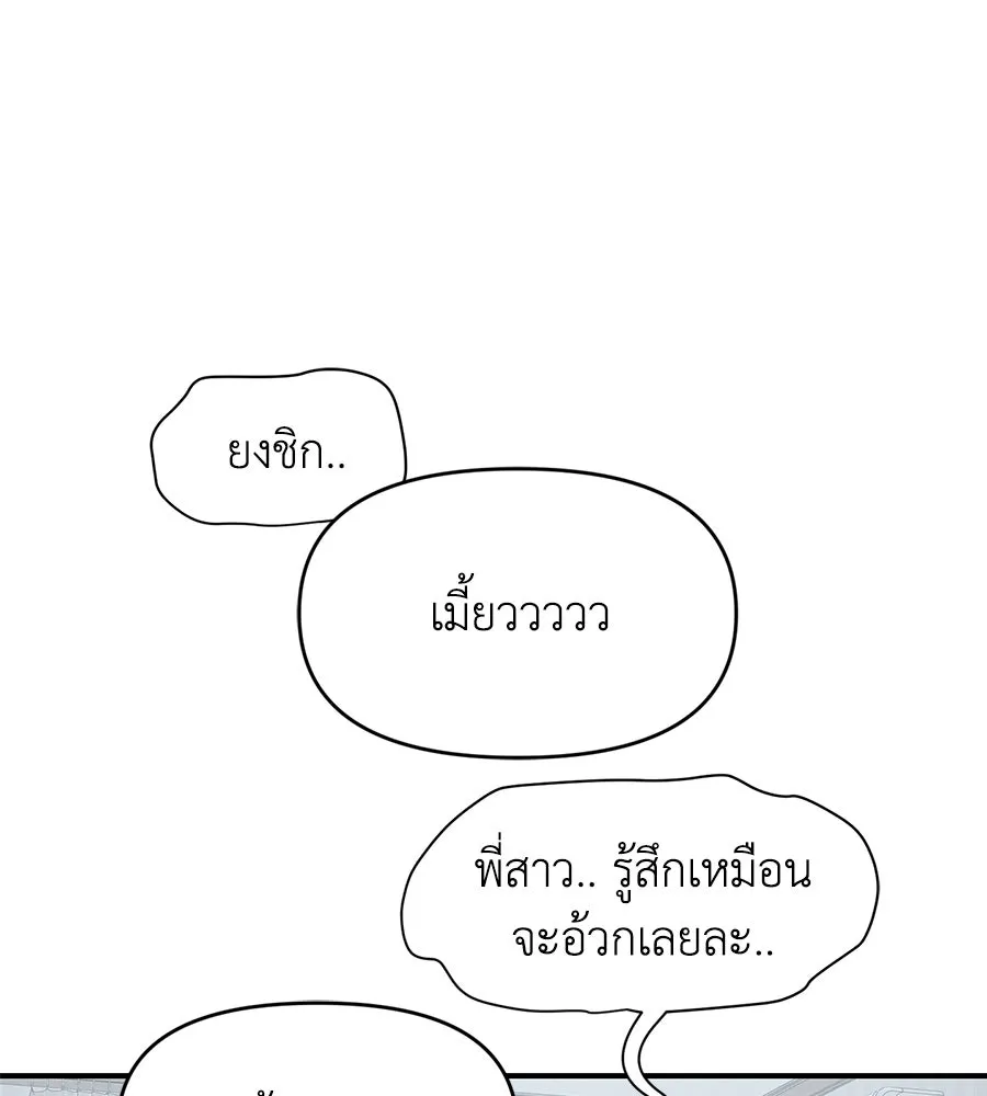 เพื่อนกันมันส์เกิน ตอนที่ 19 รูปที่ 107