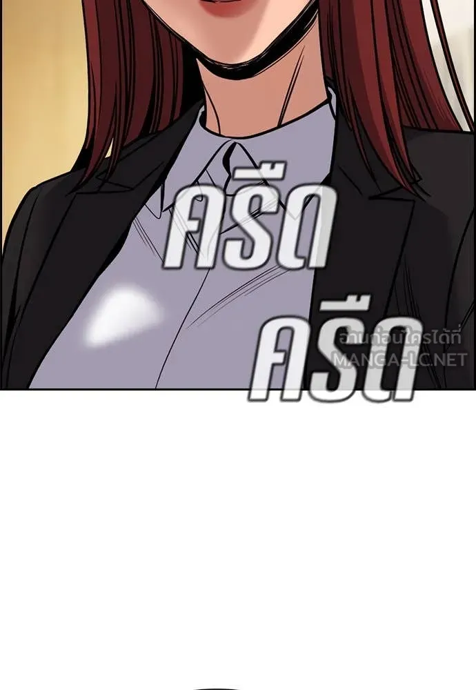 การศึกษาที่แท้จริง ตอนที่ 206 รูปที่ 16