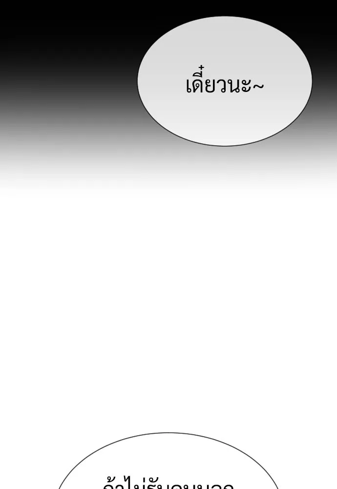 นักฆ่าย้อนวัย ตอนที่ 121 รูปที่ 220