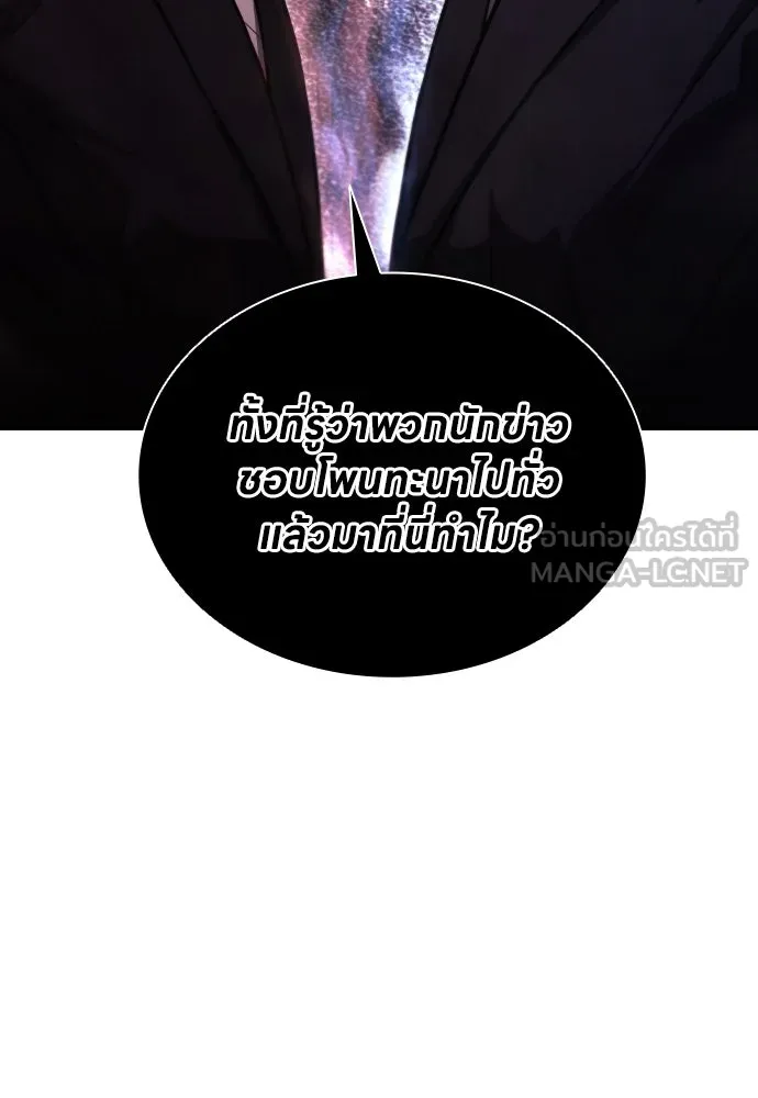 อัยการสายโหด ตอนที่ 2 รูปที่ 57