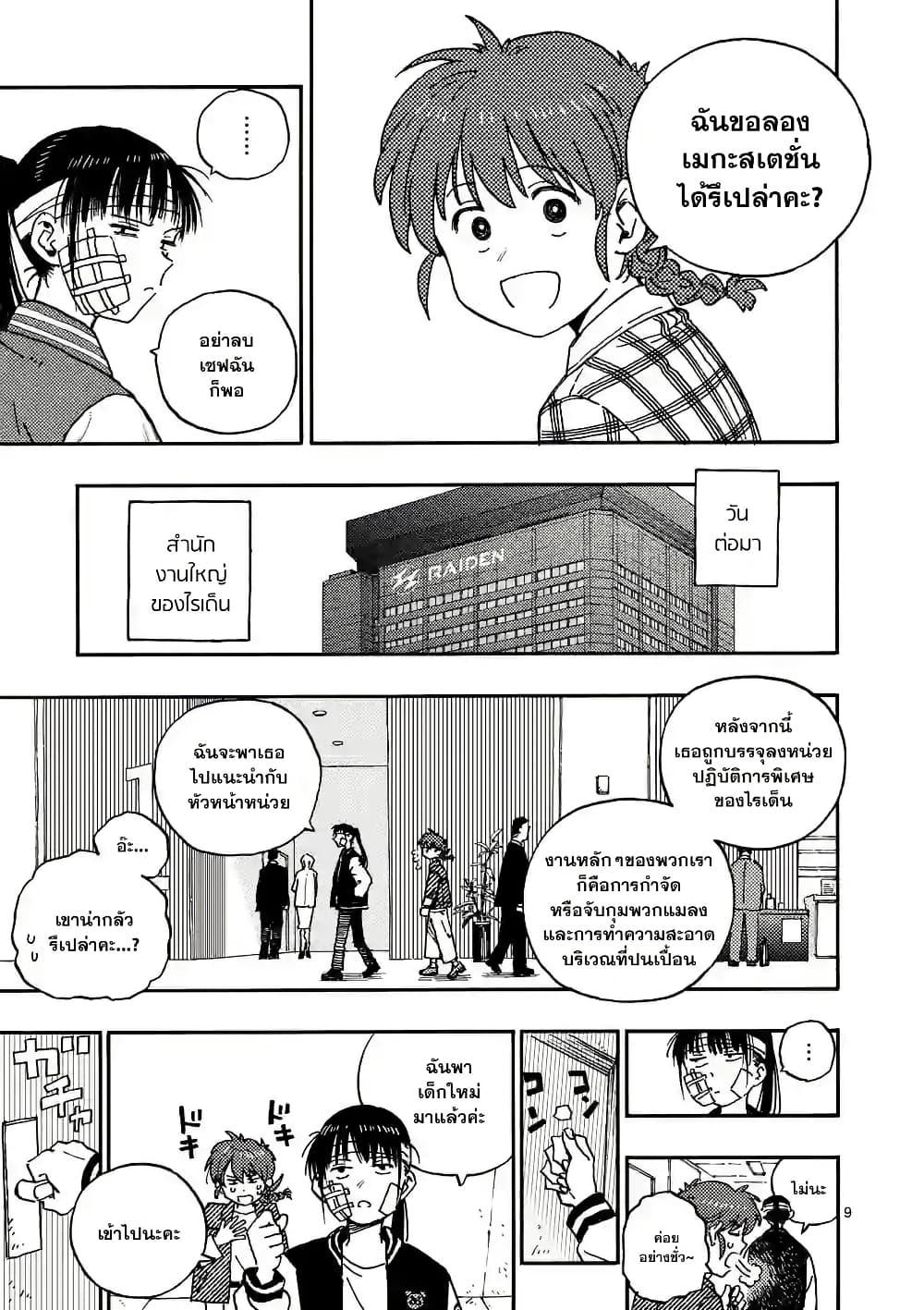 Manga-lc-com อ่านมังงะ อ่านการ์ตูน ออนไลน์ ฟรี RaiRaiRai ตอนที่ 1 2 3 4 5 6 7 8 9 10 11 12 13 14 ฟรี ไม่มีโฆษณา Manga-lc - อ่าน มังงะ อ่าน การ์ตูน ออนไลน์ อ่านมังงะ ฟรี