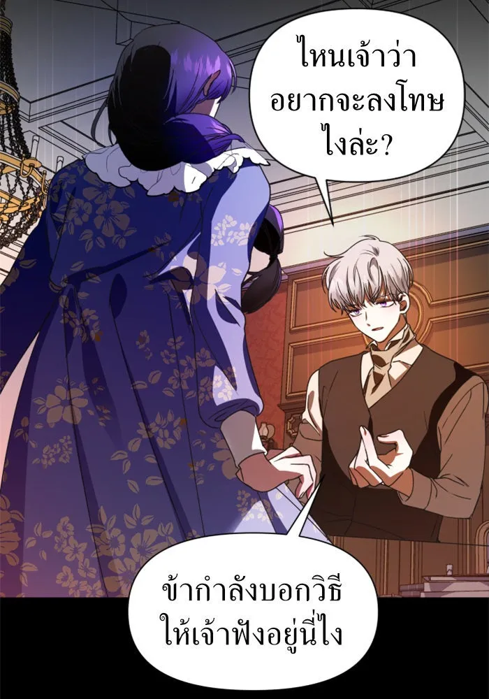 ชิงชีวิตพลิกลิขิตชะตา ตอนที่ 28. ออกเดินทางยามค่ำคืน(2) รูปที่ 124