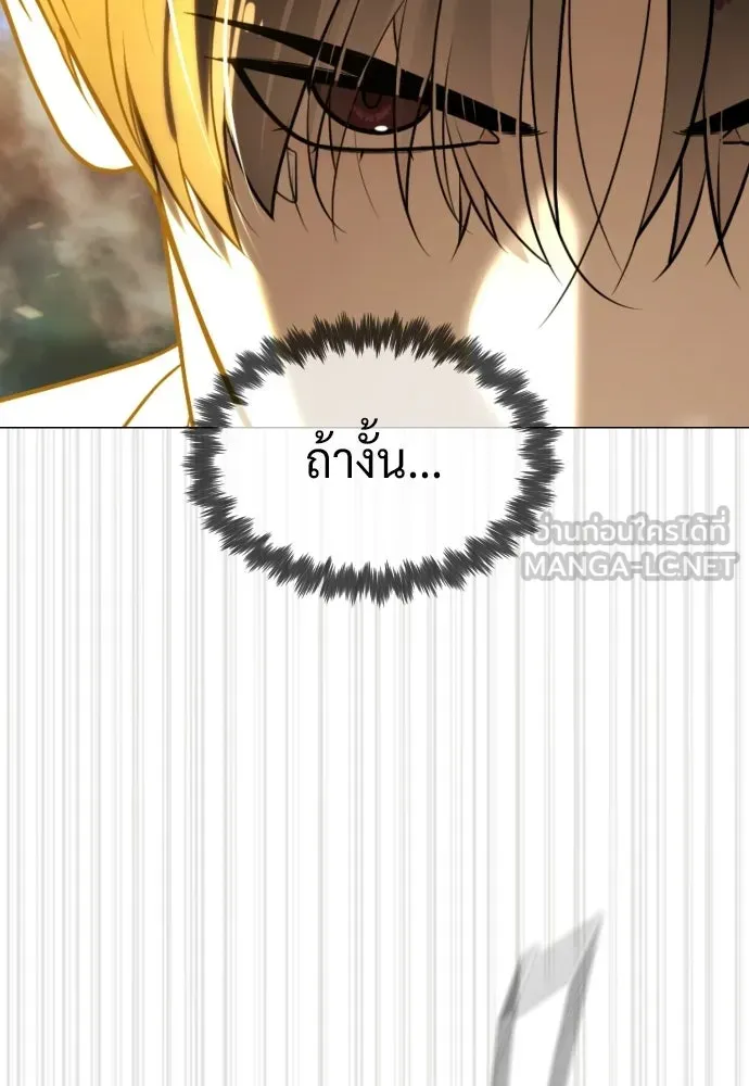 นักฆ่าย้อนวัย ตอนที่ 116 รูปที่ 54