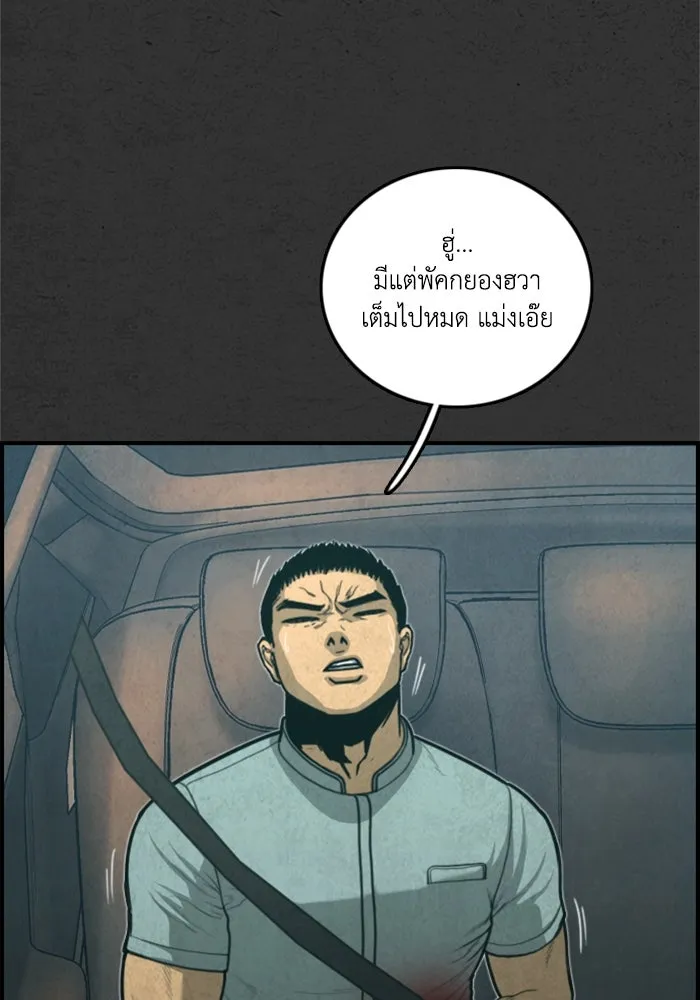 ตกศพสยอง ตอนที่ 30 รูปที่ 100