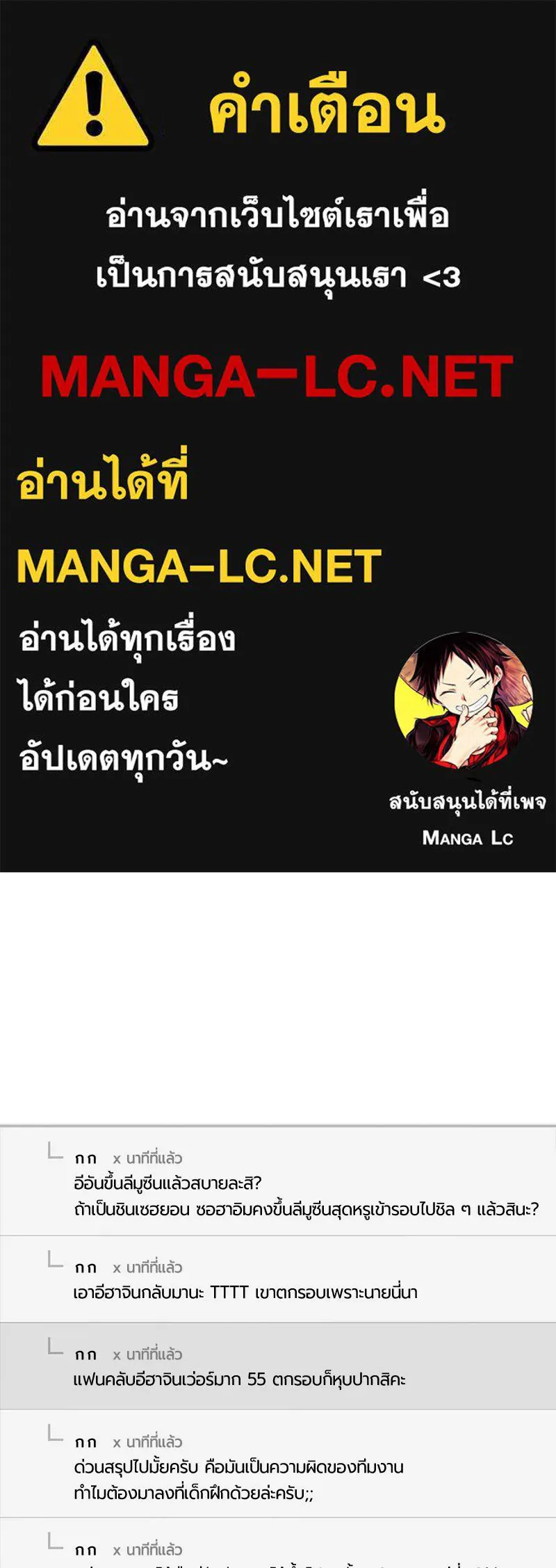 ย้อนเวลามาเป็นมักเน่ ตอนที่ 30 รูปที่ 1