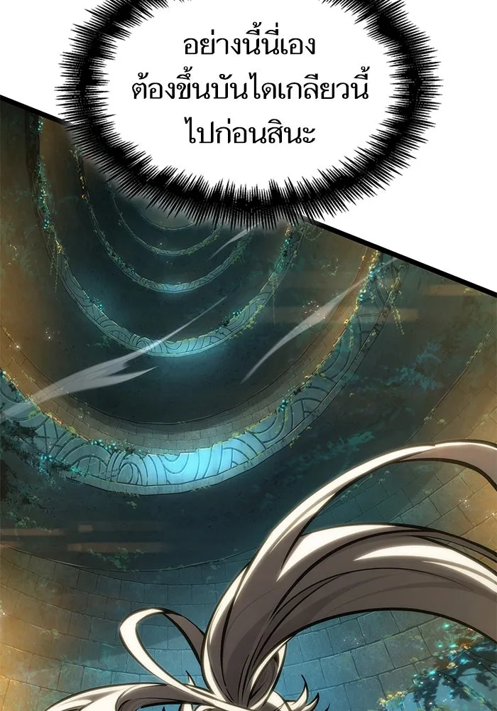 หลังวันสิ้นโลก ตอนที่ 152 รูปที่ 53