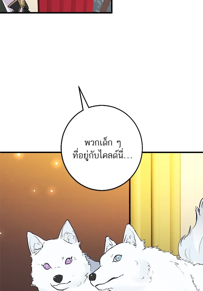 คุณหนูย้อนเวลามาเป็นอัศวิน ตอนที่ 68 รูปที่ 40
