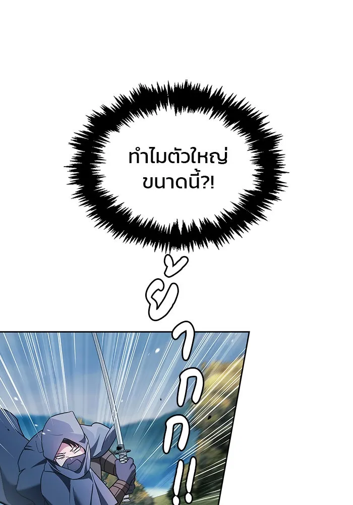 ผมไม่ได้เก่งอย่างที่คิด ตอนที่ 54 รูปที่ 22