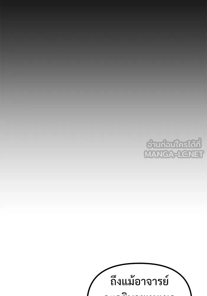 อัศวินดำล่าท้าเวลา ตอนที่ 55 รูปที่ 87