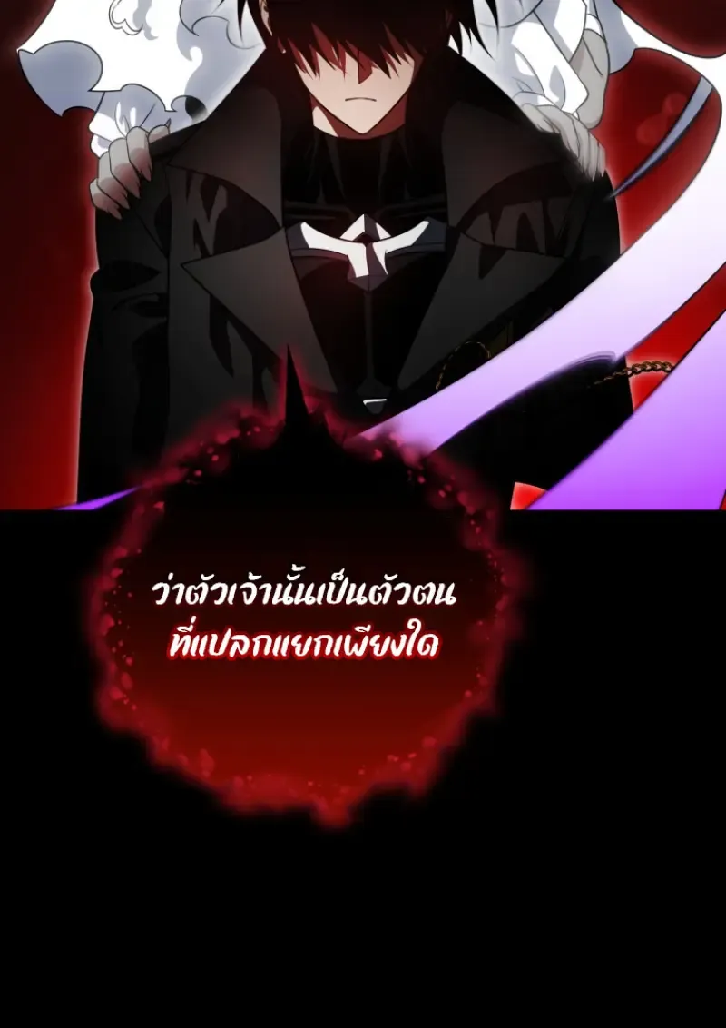 Player Who Returned 10_000 Years Later เพลเยอร_ผ_กล_บมาในรอบหม_นป_ ตอนที่ ตอนที่ 137 รูปที่ 43