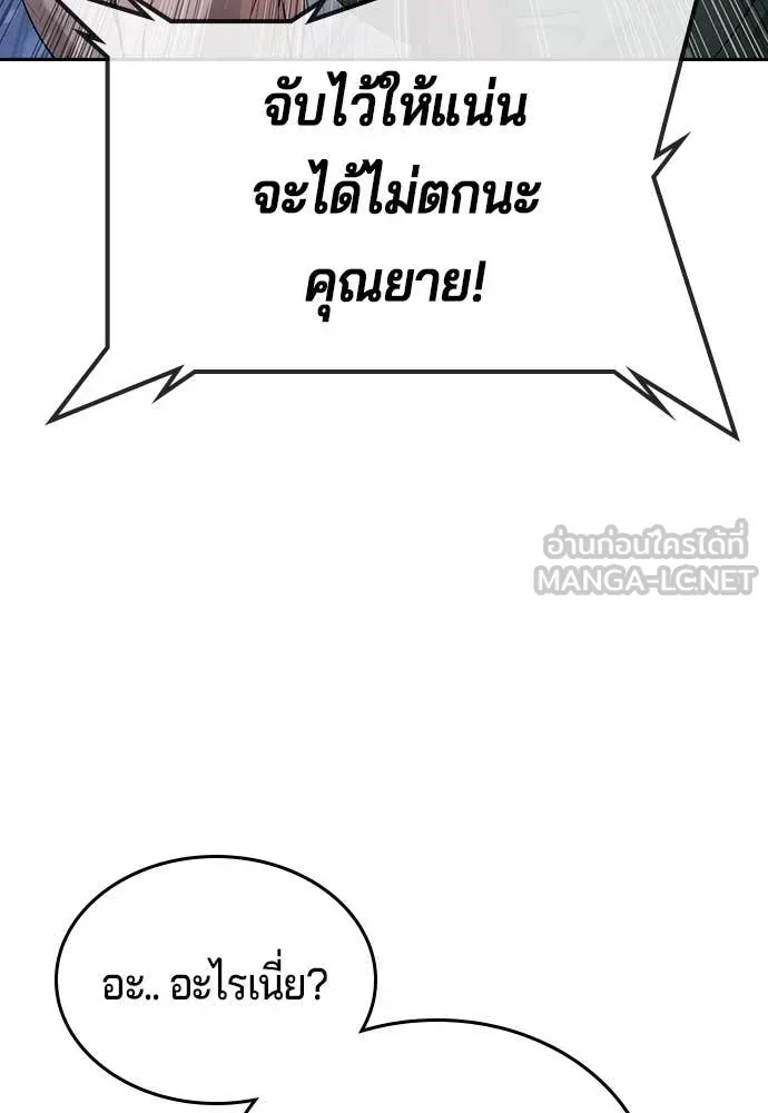 คูเซรา ตอนที่ 34 รูปที่ 138