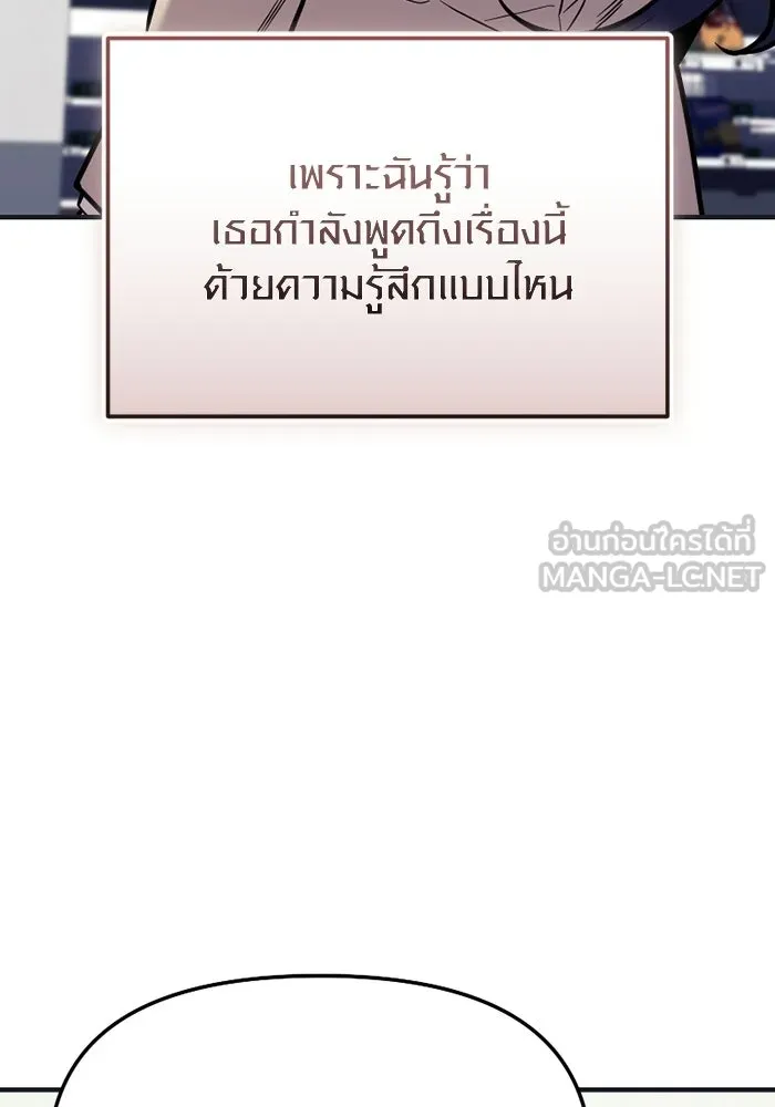 พลิกชะตาคว้าไอเทมระดับเทพ ตอนที่ 75 หัวใจสองดวง (1) รูปที่ 48