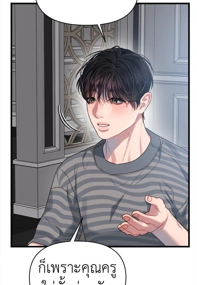 ปรารถนารักอันงดงาม ตอนที่ 56 รูปที่ 86