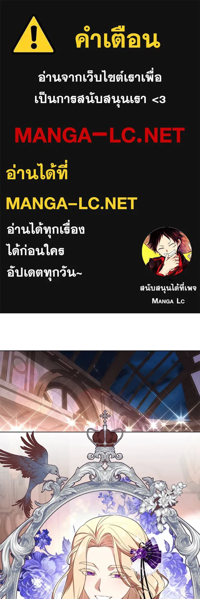 ทุกอย่างที่เสียไป ฉันขอทวงคืน ตอนที่ 60 รูปที่ 1