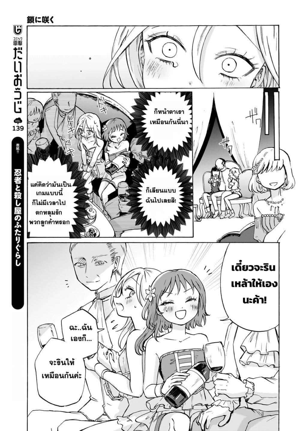 Manga-lc-com อ่านมังงะ อ่านการ์ตูน ออนไลน์ ฟรี Kusari ni saku ตอนที่ 1 2 3 4 5 6 7 8 9 10 11 12 13 14 ฟรี ไม่มีโฆษณา Manga-lc - อ่าน มังงะ อ่าน การ์ตูน ออนไลน์ อ่านมังงะ ฟรี